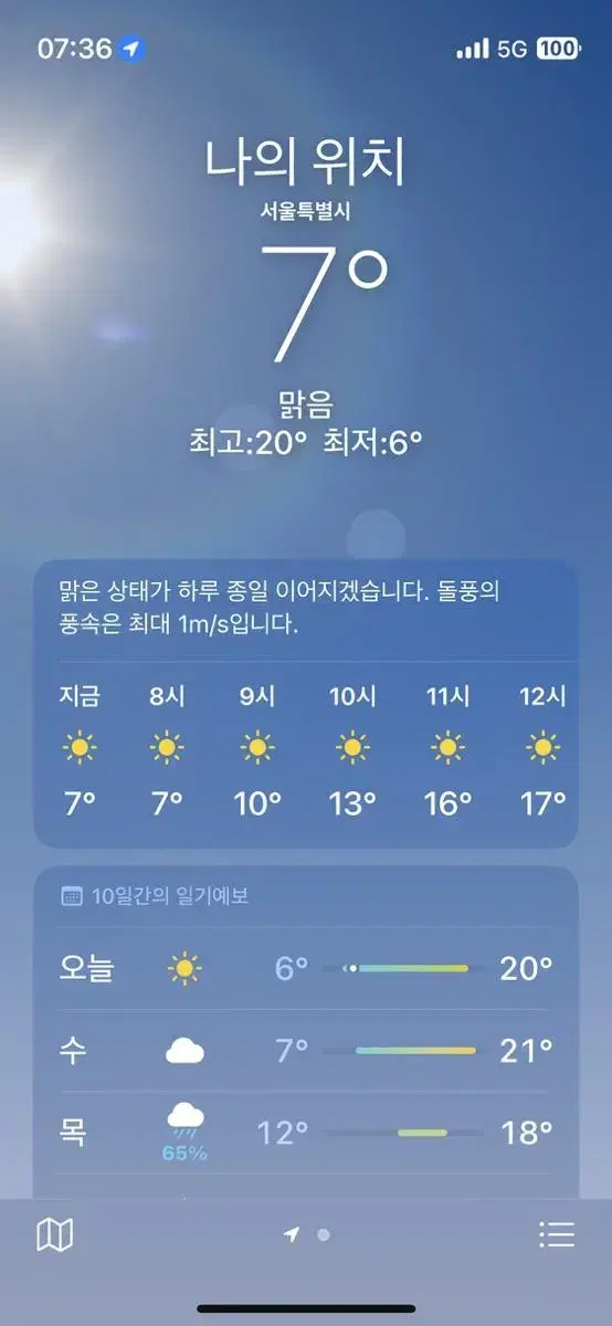 아이폰 7 공기계 상태 상관 없음 구해요